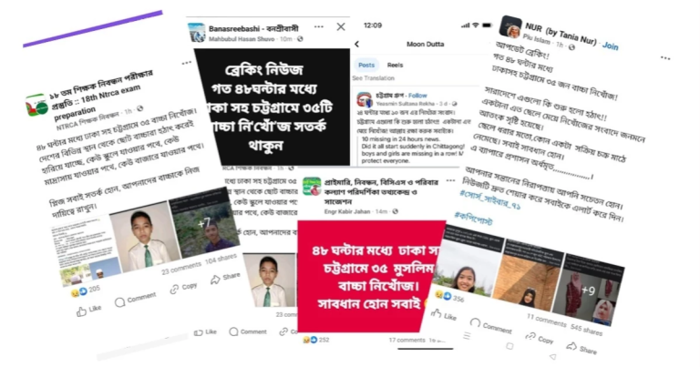 ‘৪৮ ঘণ্টায় ৩৫ শিশু নিখোঁজ’ যা বলছে ডিএমপি
