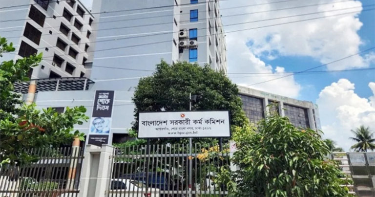 ৪৬তম বিসিএসের লিখিত পরীক্ষার তারিখ প্রকাশ