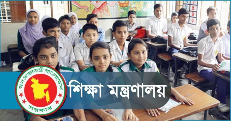 অনির্দিষ্টকালের জন্য দেশের সব স্কুল-কলেজ বন্ধ ঘোষণা