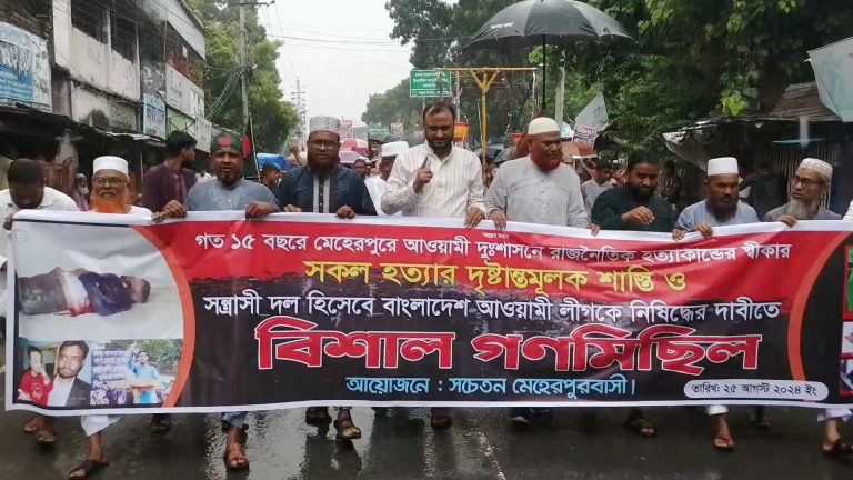 মেহেরপুরে ১৫ বছর পর রাজপথে জামায়াতের গণমিছিল