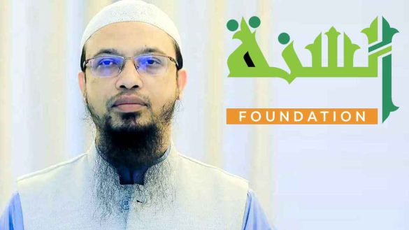 as-sunnah_20240826_190816722