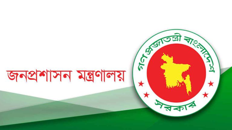 আগামীকাল থেকে ৩ দিনের সাধারণ ছুটি