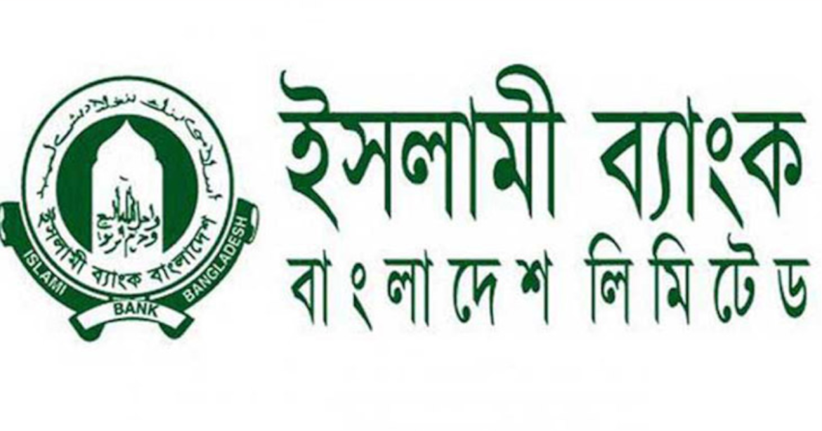 ইসলামী ব্যাংক