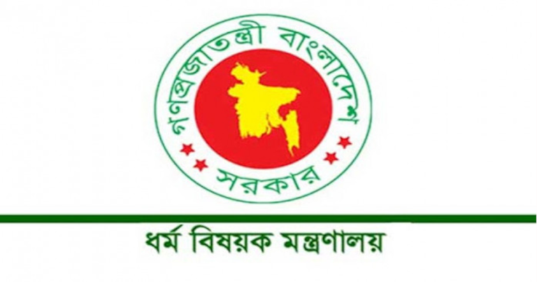 ধর্মীয় উপাসনালয়ে হামলার বিষয়ে তথ্য জানাতে হটলাইন চালু
