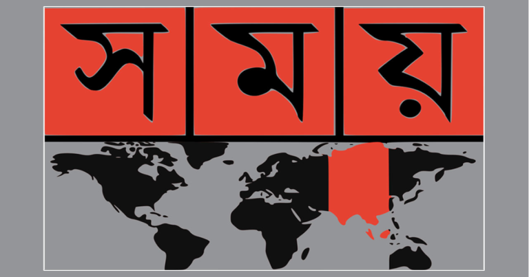 বন্ধ হলো সময় টিভির সম্প্রচার