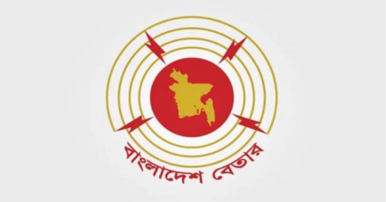 বাংলাদেশ বেতারে উর্দু সার্ভিস আবারও চালু করতে সভা