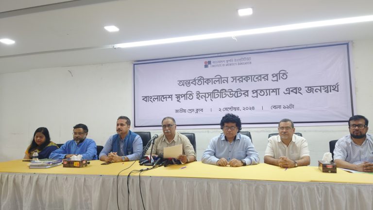 বৈষম্যমূলক ড্যাপ বাস্তবায়ন স্থগিত চান স্থপতিরা