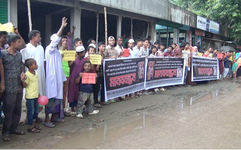 জামালপুরের শিশু হত্যার বিচারের দাবিতে মানববন্ধন