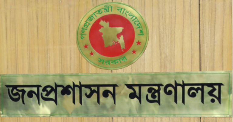 ঢাকার আশপাশের ৬ ইউএনও বদলি