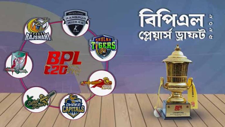 ড্রাফট শেষে যেমন হলো বিপিএলের দলগুলো