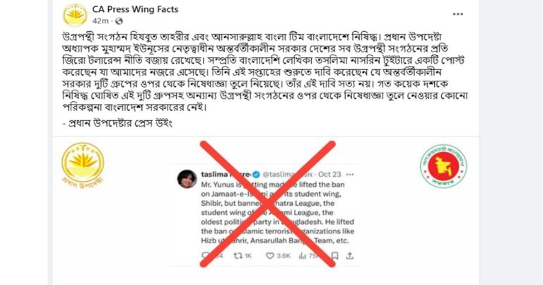 উগ্রপন্থি সংগঠনের নিষেধাজ্ঞা তুলে নেওয়ার পরিকল্পনা সরকারের নেই