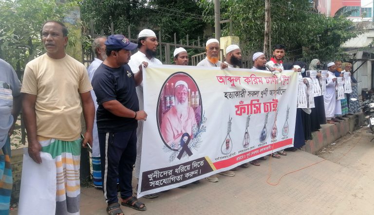 দোকানি হত্যা, আসামিকে গ্রেপ্তারের দাবিতে মানববন্ধন