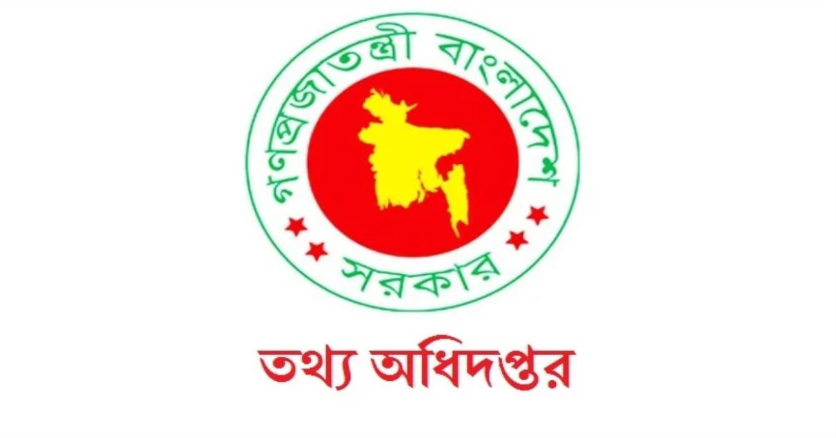 Ministry of Information and Broadcasting