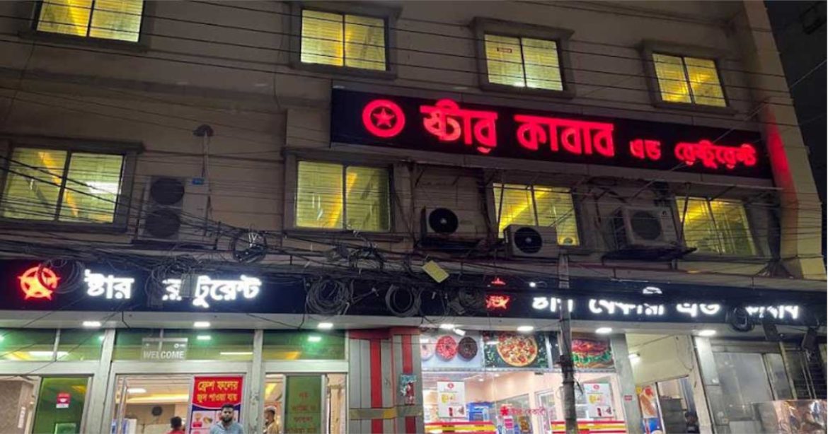 Star kebab