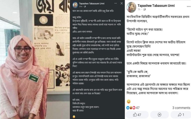 ঊর্মির বিতর্কিত মন্তব্য: মতাদর্শিক ও মনস্তাত্ত্বিক বিকার
