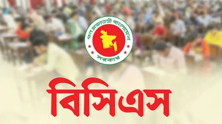 বিসিএস পরীক্ষা নিয়ে নতুন সিদ্ধান্ত জানাল সরকার