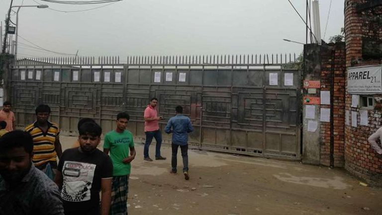 গাজীপুরে ৬ কারখানা অনির্দিষ্টকালের জন্য বন্ধ ঘোষণা