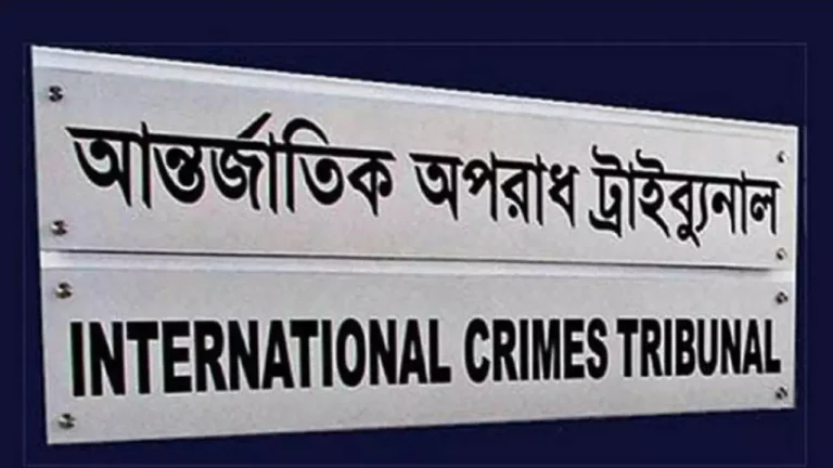 সাবেক আট মন্ত্রীসহ ১২ জনকে ট্রাইব্যুনালে তোলা হচ্ছে আজ