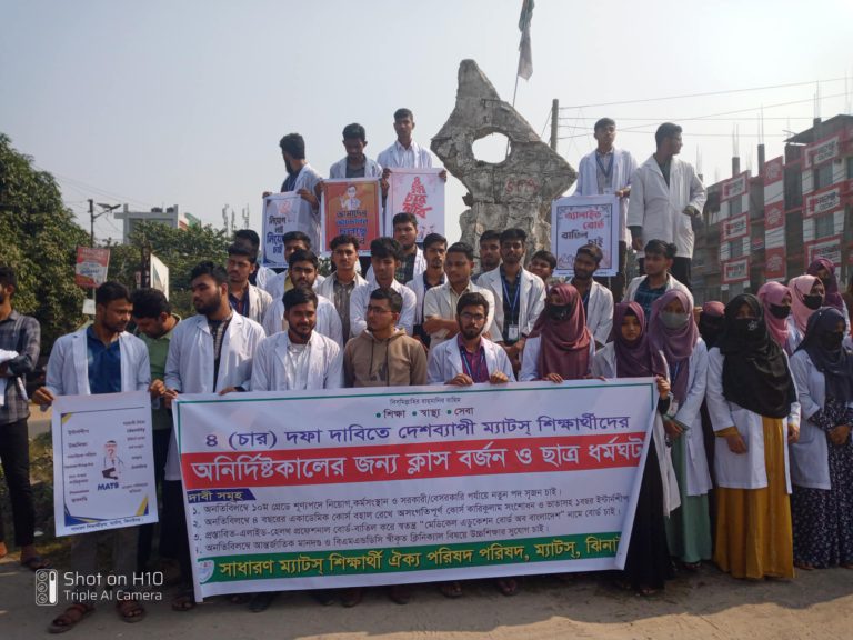 ঝিনাইদহে ম্যাটস শিক্ষার্থীদের মহাসড়ক অবরোধ