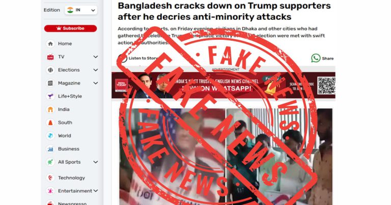 বাংলাদেশে ট্রাম্প সমর্থকদের গ্রেপ্তারের ঘটনা ঘটেনি: সিএ প্রেস উইং