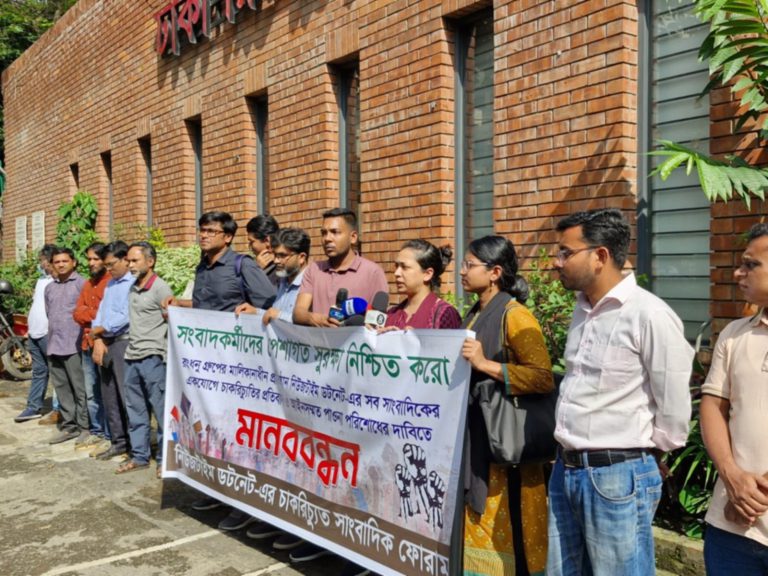 নিউজটাইম ডটনেটের কার্যক্রম বন্ধ ঘোষণা, সংবাদকর্মীদের মানববন্ধন