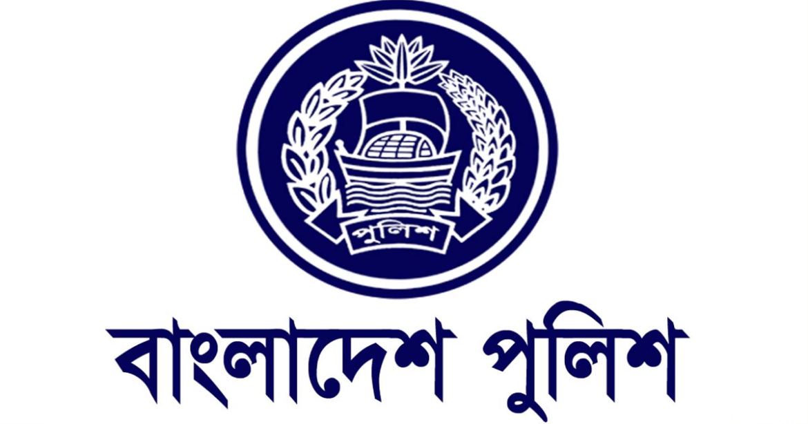 বাংলাদেশ পুলিশ