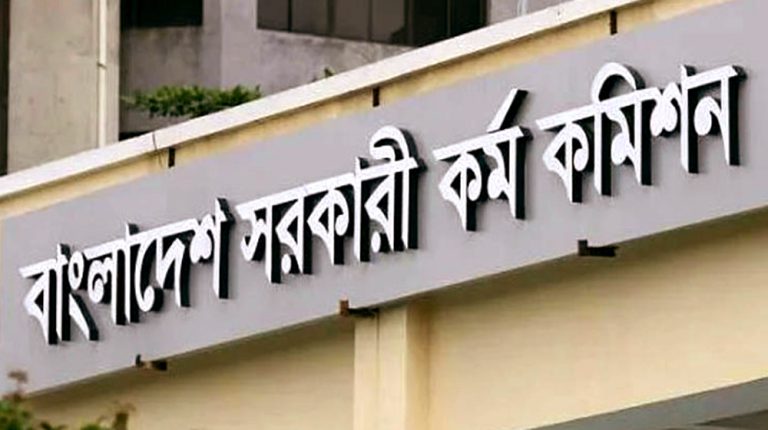 ৪৬তম বিসিএস ফল পুনরায় দেওয়ার সিদ্ধান্ত