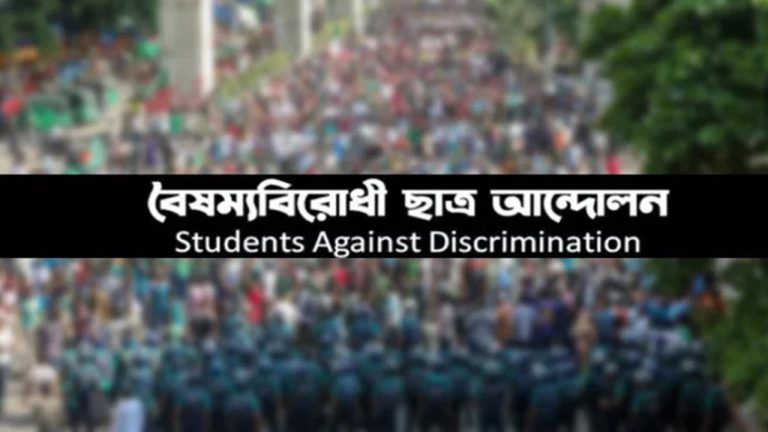 উপদেষ্টা নিয়োগের প্রতিবাদে বিক্ষোভ করছেন বৈষম্যবিরোধীরা