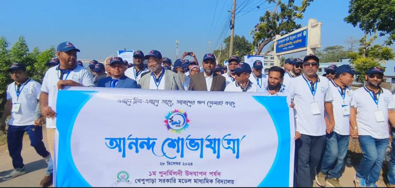 খেপুপাড়া সরকারি মডেল মাধ্যমিক বিদ্যালয়ের প্রথম পুনর্মিলনী