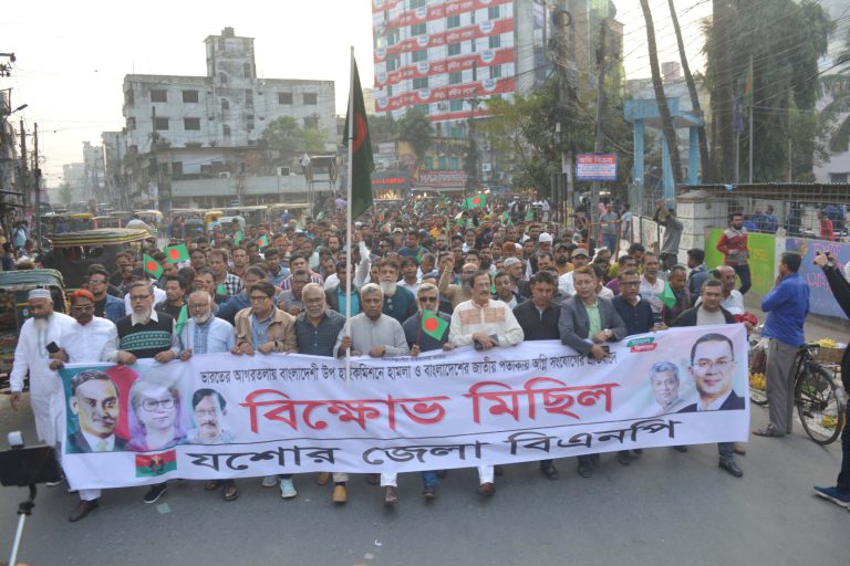যশোরে বিএনপির বিক্ষোভ মিছিল ও সমাবেশ