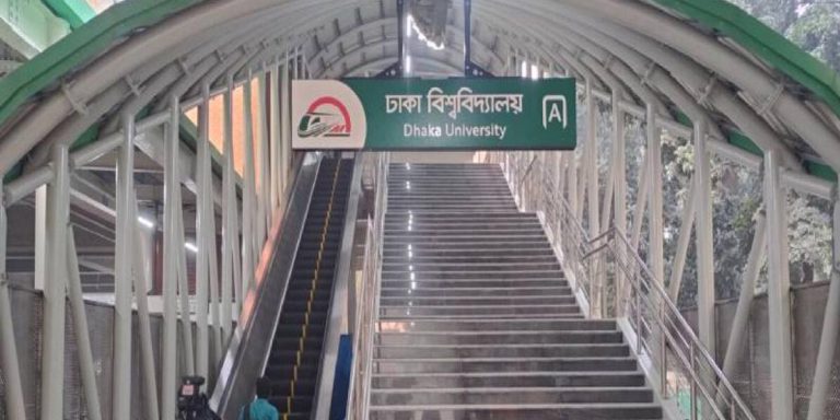 ৪ দিন বন্ধ থাকবে মেট্রোরেলের ঢাবি স্টেশন