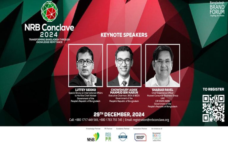 বাংলাদেশ ব্র্যান্ড ফোরামের আয়োজনে অনুষ্ঠিত হতে যাচ্ছে এনআরবি কনক্লেভ ২০২৪