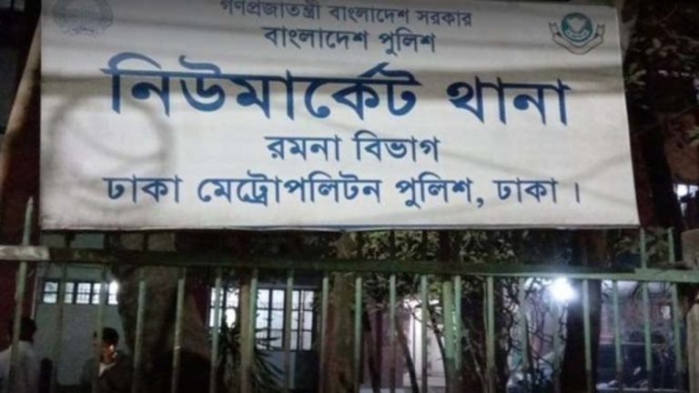 ছাত্রদল নেতাকে ছিনিয়ে নিতে নিউমার্কেট থানায় হামলা, আহত ৫