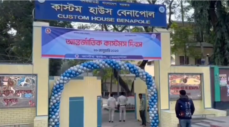 বেনাপোলে আন্তর্জাতিক কাস্টমস দিবস পালিত