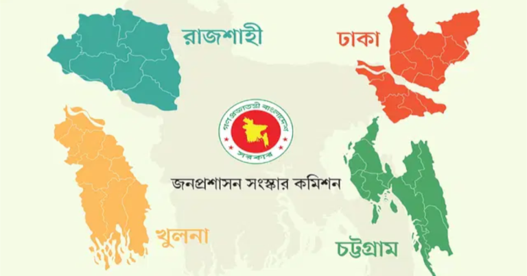 দেশ ‘চার প্রদেশে’ ভাগ করার কথা ভাবছে সংস্কার কমিশন