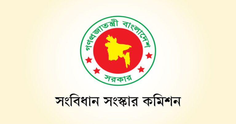 সংবিধান সংস্কার কমিশনের মেয়াদ বাড়ল