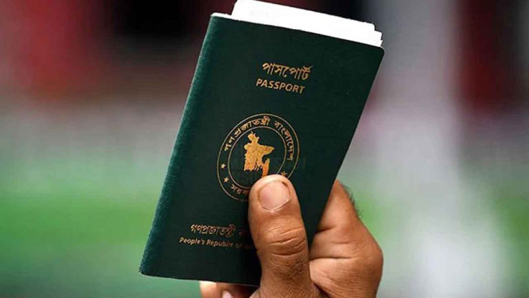 পাসপোর্টের জন্য পুলিশ ভেরিফিকেশন বাতিল