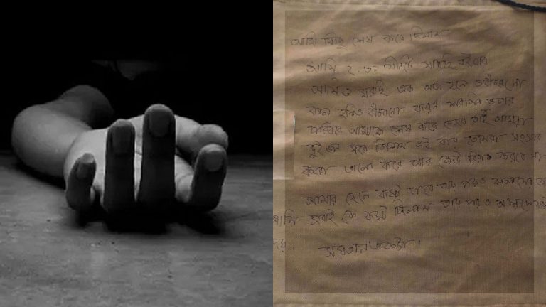 স্বামীকে হত্যার পর বুকে ‘সরি জান, আই লাভ ইউ’ লিখে স্ত্রীর আত্মহত্যা