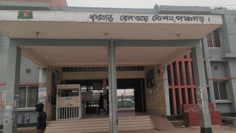 পূর্বের নামে ফিরল ‘পঞ্চগড় রেলওয়ে স্টেশন’