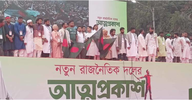 আনুষ্ঠানিকভাবে ‘জাতীয় নাগরিক পার্টি’র যাত্রা শুরু