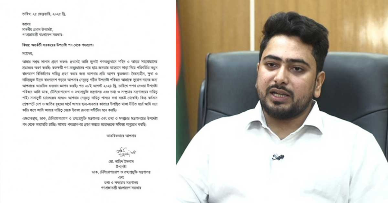 পদত্যাগপত্রে যা লিখলেন নাহিদ ইসলাম