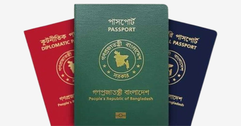 অবশেষে বাতিল হলো পাসপোর্টে পুলিশ ভেরিফিকেশন