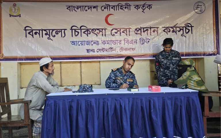 সেন্টমার্টিনদ্বীপে বাংলাদেশ নৌবাহিনীর বিনামূল্যে চিকিৎসা সেবা প্রদান