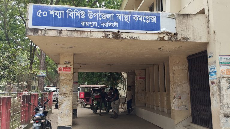 নরসিংদীতে আওয়ামী লীগ-বিএনপি সংঘর্ষ, নিহত ২