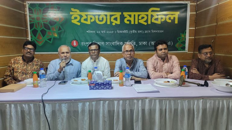 আরডিজেএ এর ইফতার মাহফিল অনুষ্ঠিত