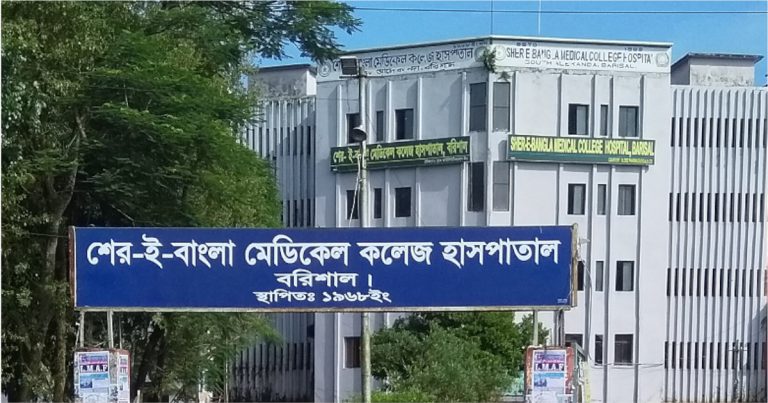 বরিশালে যুবদল নেতাকে কুপিয়ে হত্যা