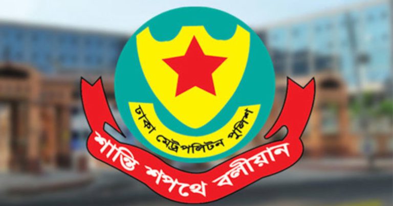 ঈদে রাজধানীবাসীর জন্য ডিএমপির ১৪ নির্দেশনা