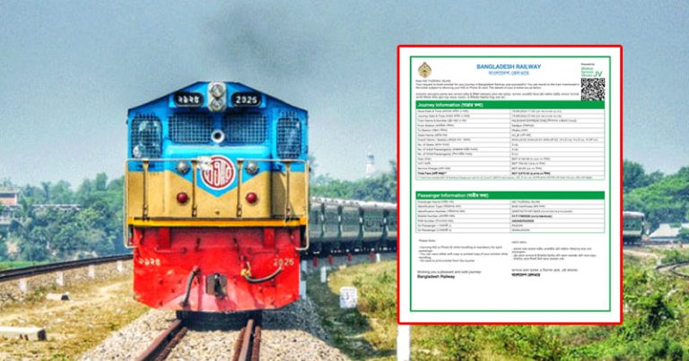 ঈদযাত্রায় ট্রেনের অগ্রিম টিকিট বিক্রি শুরু ১৪ মার্চ