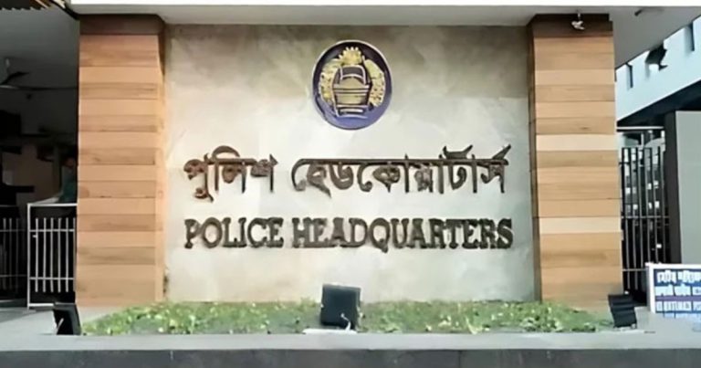 হিজবুত তাহরীরের সব কার্যক্রম শাস্তিযোগ্য অপরাধ : পুলিশ সদর দপ্তর