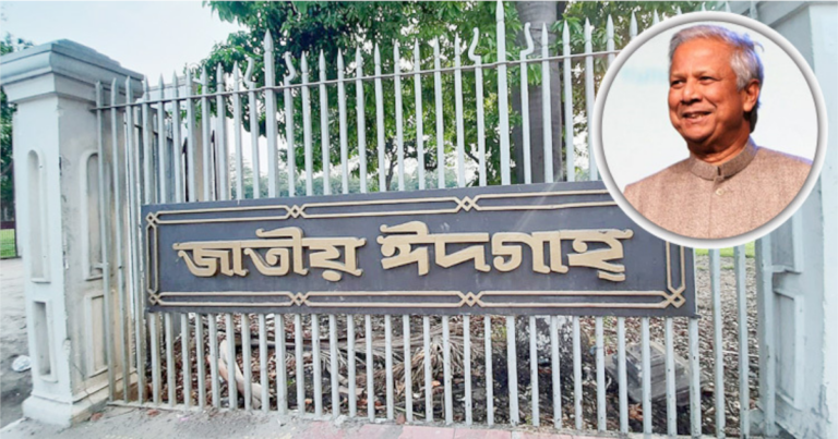 জাতীয় ঈদগাহে ঈদ নামাজ পড়বেন প্রধান উপদেষ্টা